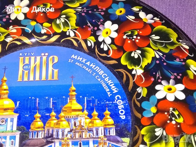 Чиния за стена Киев нова фи 17 см, снимка 4 - Декорация за дома - 51006314