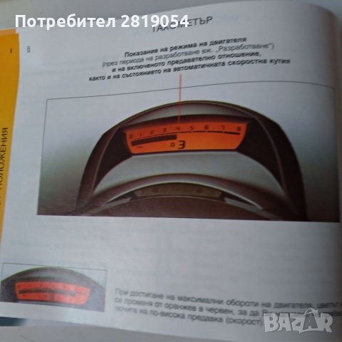 Брошура за експлоатация на citroen c4 цена 15 лв, снимка 4 - Други - 40059502