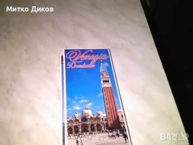 Венеция пътеводител и 24 картички в албум отлични, снимка 3 - Колекции - 49910946