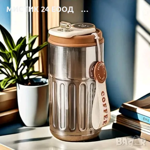 Smart Термо Чаша Вакуумно Изолирана от Неръждаема Стомана с LED Дисплей Сребриста с Кафя