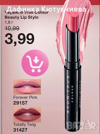 Червило True Colour Beauty Lip Stylo Cappucino/Totally Twig, снимка 2 - Декоративна козметика - 27225568