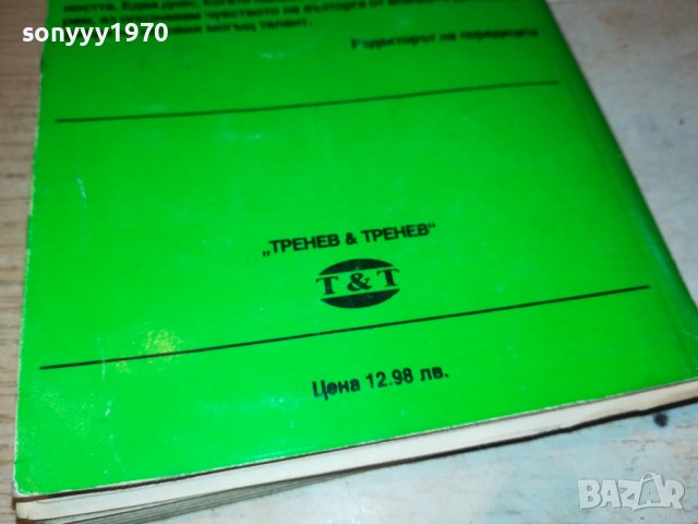 КАРЛ МАЙ КРАЛЯ НА ПЕТРОЛА-КНИГА 2401231242, снимка 7 - Други - 39416185