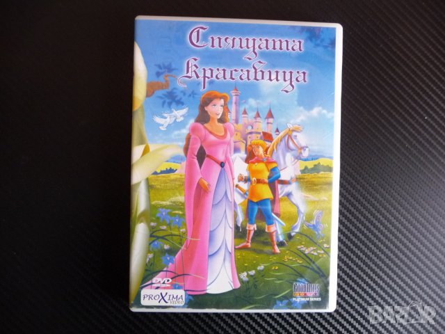 Спящата красавица детски анимация филм DVD филмче детско приказка класика, снимка 1 - DVD филми - 40067773