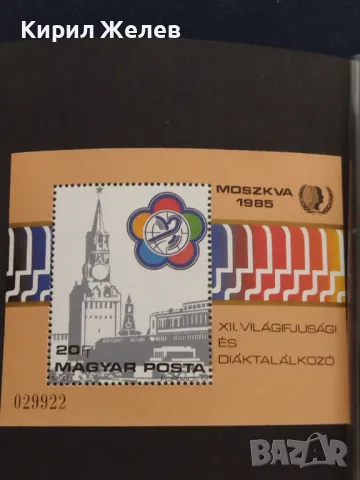 Пощенски блок марки чисти много редки поща УНГАРИЯ за КОЛЕКЦИОНЕРИ 46669, снимка 2 - Филателия - 47322654