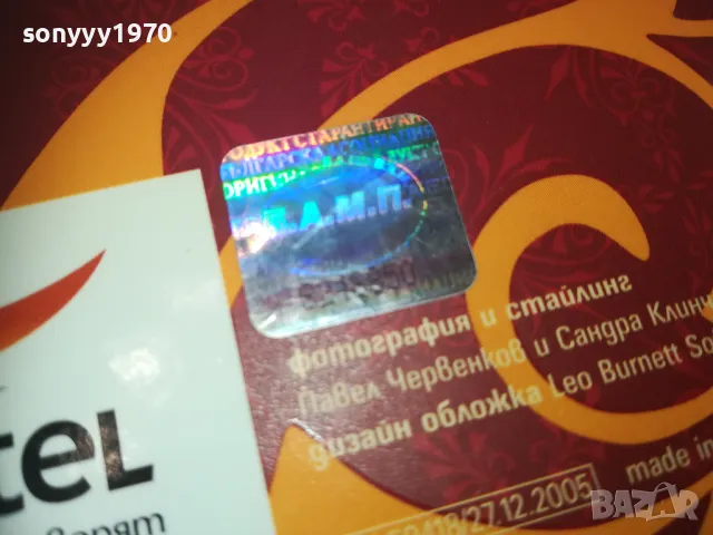 КАРИЗМА-ЗАПИС ОТ ЦД НА КАСЕТА MAXELL 1011241628, снимка 11 - Аудио касети - 47914790