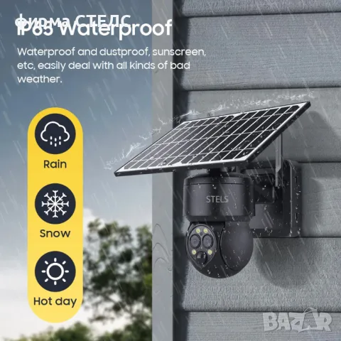 Соларна камера STELS SZ6 Wi-Fi, 6MP, PTZ, PIR, Zoom - Черна и Камуфлаж, снимка 3 - IP камери - 50205408