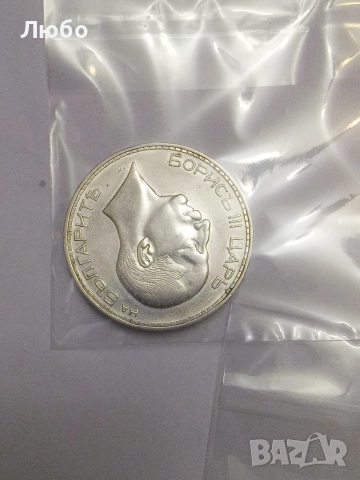 100лв 1930,1937г, снимка 7 - Нумизматика и бонистика - 52832473