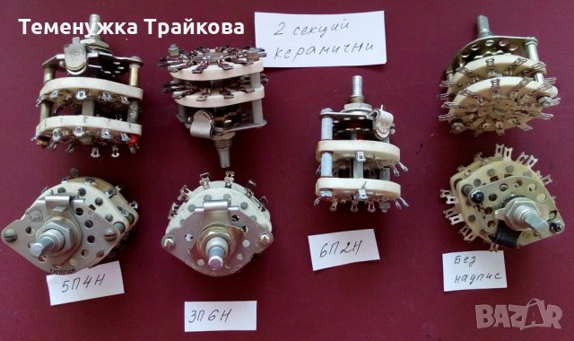 Галетни Превключватели МИКС (по снимки), снимка 8 - Друга електроника - 35481243