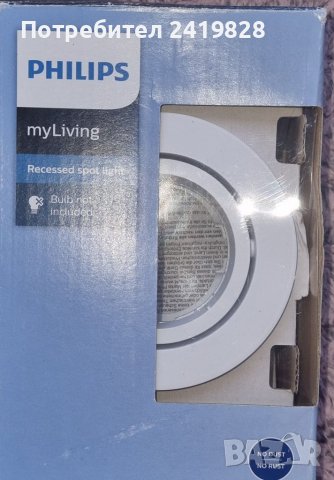 Кръгъл вграден прожектор Philips Donegal, монтаж GU10, снимка 4 - Лампи за таван - 38570809