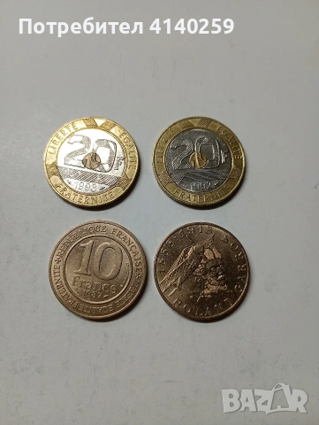 ФРАНЦИЯ ЛОТ 20 ФРАНКА 1992-1993 Г , снимка 2 - Нумизматика и бонистика - 53265918