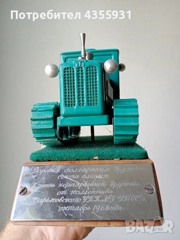1968 год СССР макет модел стара руска играчка трактор стари играчки , снимка 2 - Колекции - 51636950
