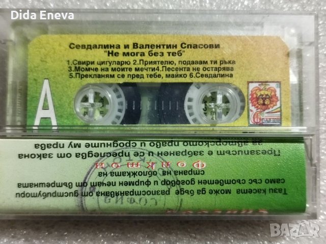 Аудио касетки с всякаква музика, снимка 2 - Аудио касети - 38819654