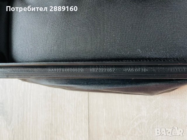 Оригинален ски сак за Mercedes S class W222, снимка 3 - Аксесоари и консумативи - 40314934