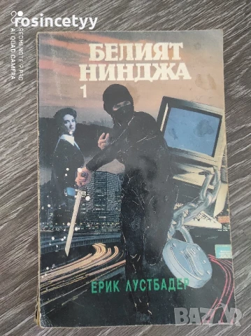 Книги, снимка 3 - Художествена литература - 50718390
