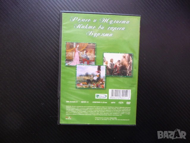 Шекспирови приказки DVD филм Ромео и Жулиета Както ви хареса Бурята класически истории детски анимац, снимка 3 - Анимации - 53206154