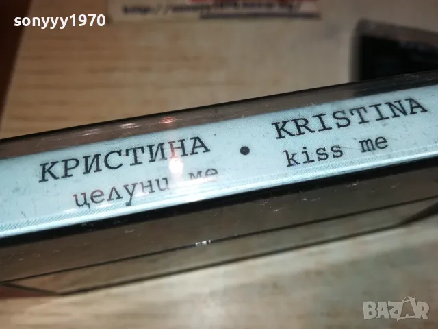 КРИСТИНА-ОРИГИНАЛНА КАСЕТА 1201251846, снимка 6 - Аудио касети - 48654552