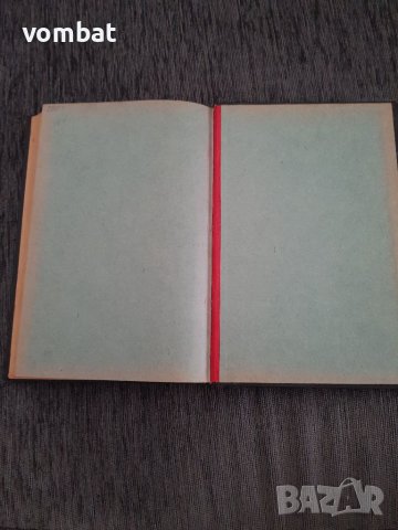 Елементарно ръководство по гражданско право том 2 част 3 ,,Привилегии и ипотеки", снимка 9 - Специализирана литература - 38379951