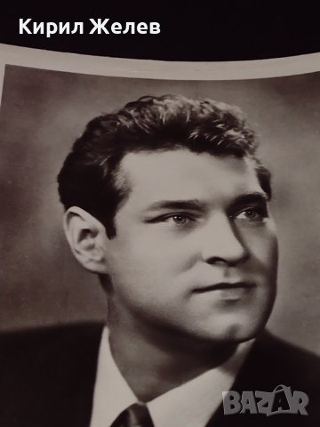 Стара картичка на актьора ВЛАДЛЕН ДАВИДОВ рядка за КОЛЕКЦИОНЕРИ 41611, снимка 2 - Колекции - 43097991