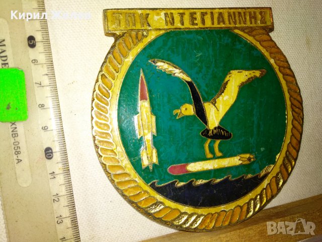 Стар ГОЛЯМ МАСИВЕН ТЕЖЪК РЯДЪК КОЛЕКЦИОНЕРСКИ ЕМАЙЛИРАН БРОНЗОВ ПЛАКЕТ НАГРАДА ПРИЗ от ГЪРЦИЯ 15308, снимка 5 - Антикварни и старинни предмети - 43828202