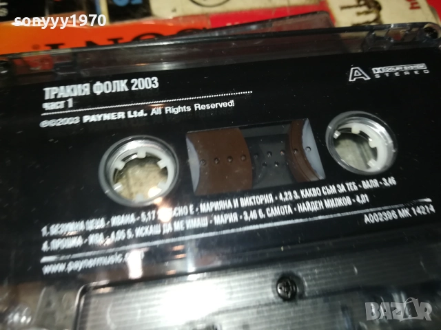 ТРАКИЯ ФОЛК 2003-ОРИГИНАЛНА КАСЕТА 1710251915, снимка 14 - Аудио касети - 52091353