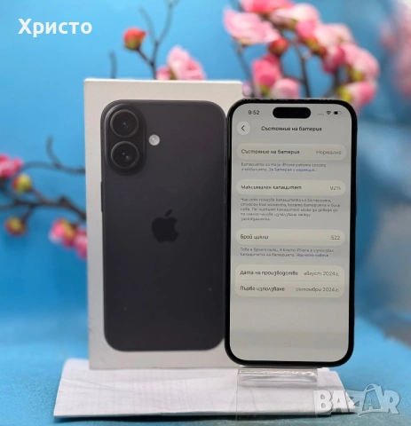 ГАРАНЦИОНЕН!!! Apple iPhone 16, 128GB, 5G, Black, снимка 6 - Apple iPhone - 53183443
