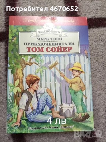 Детски книжки с приказки , снимка 3 - Детски книжки - 52682722