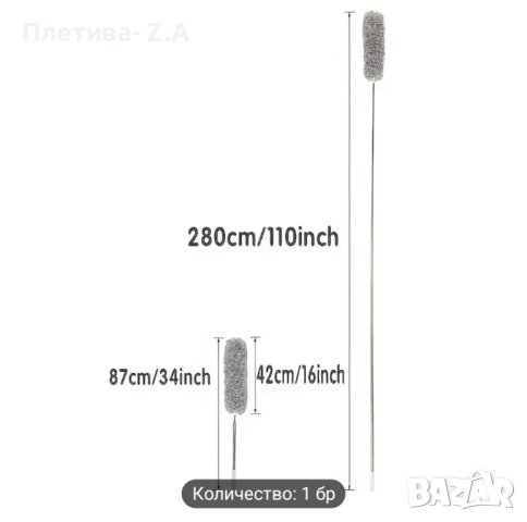 Чистачка за паяжини и прах с прибираща се  дръжка 280 см, снимка 1 - Препарати за почистване - 44047742