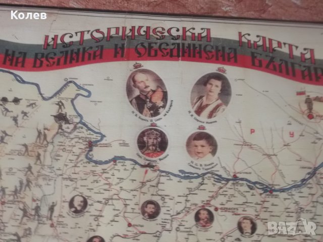 Историческа карта на Велика и обединена България -1942-КОПИЕ, снимка 3 - Антикварни и старинни предмети - 32631950
