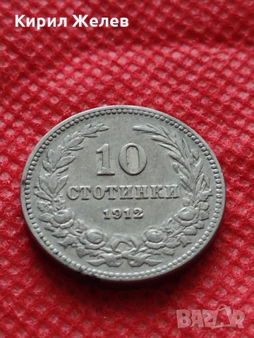Монета 10 стотинки 1912г. Царство България за колекция - 27462, снимка 2 - Нумизматика и бонистика - 35218091