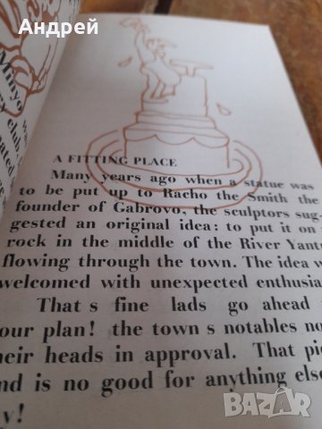 Книга Габровски Шеги #3, снимка 4 - Художествена литература - 44103491