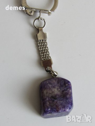 Ключодържател от  естествен чароит, Русия, снимка 2 - Други - 28831692