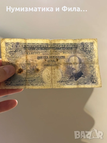 250 лева 1929 година, снимка 3 - Нумизматика и бонистика - 53416791