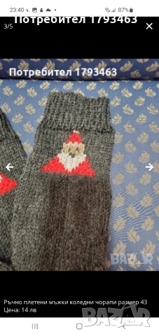 Ръчно плетени мъжки коледни чорапи размер 43, снимка 15 - Мъжки чорапи - 51890805