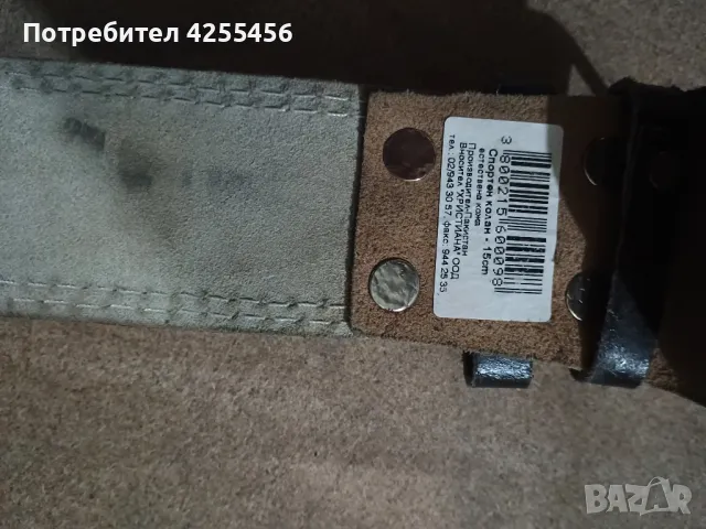 продавам колан за тежести , снимка 4 - Фитнес уреди - 48422329