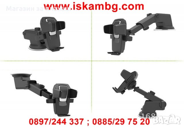 Поставка за телефон - телескопична  код 1762, снимка 6 - Аксесоари и консумативи - 28395289
