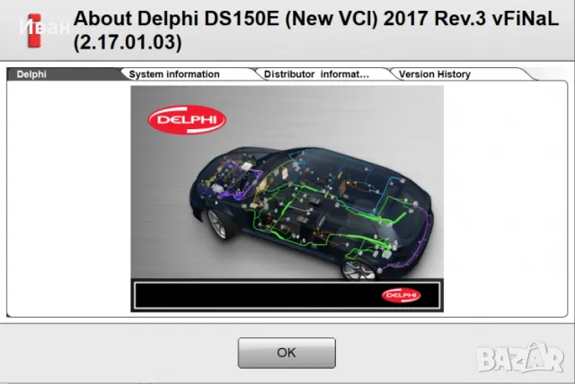 Софтуер за диагностика Delphi 2017 v3, снимка 2 - Сервизни услуги - 50304105
