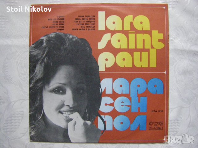  ВТА 1716 - Лара Сен Пол