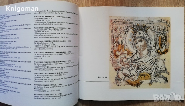 Religiose Druskbilder der bulgarischen Wiedergeburt 18-19 Jh, Swetoslav Milev, снимка 2 - Специализирана литература - 53037310