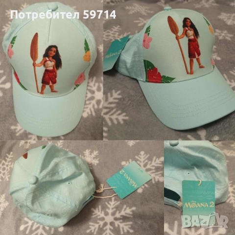 Шапка "Моана" - 15 лв