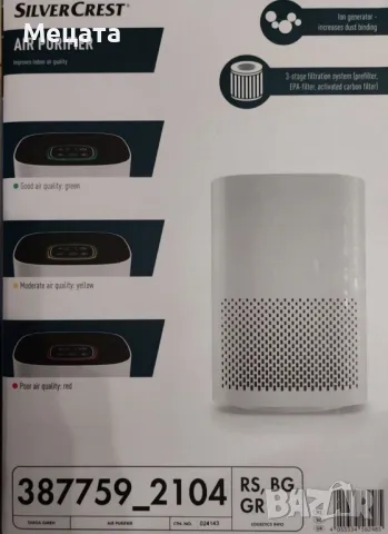 Въздухопречиствател, снимка 2 - Овлажнители и пречистватели за въздух - 47329743