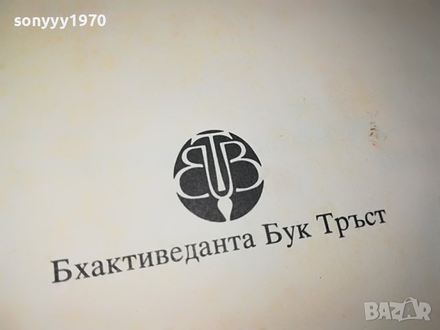 КНИГА 0402231952, снимка 11 - Други - 39555577