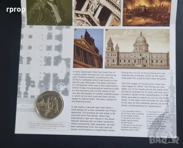 Юбилеен медал. 300 г. St Paul's cathedral. Лондон. В плик., снимка 10 - Нумизматика и бонистика - 47792462