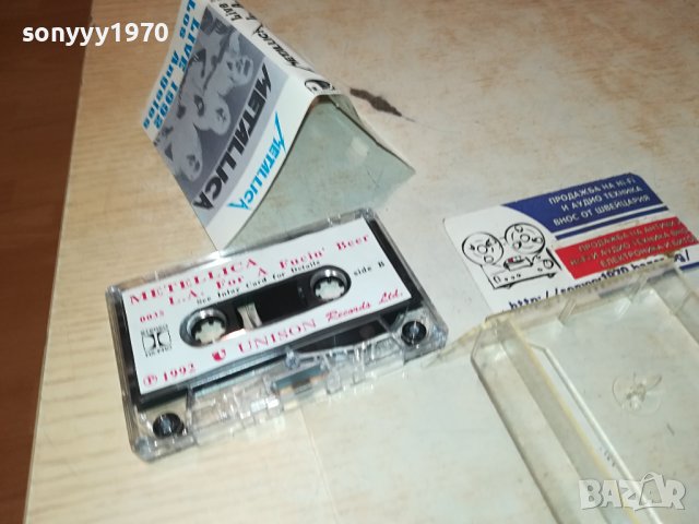 METALLICA UNISON ORIGINAL TAPE 1312231841, снимка 14 - Аудио касети - 43399173