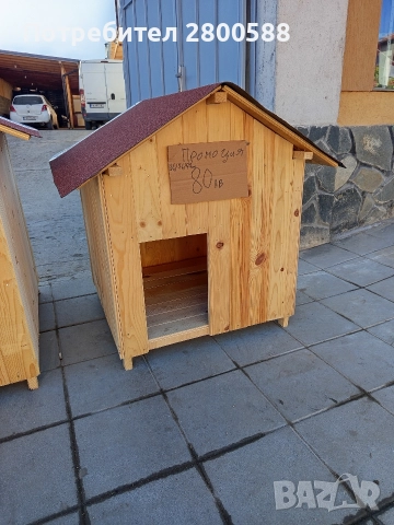 Къщички за големи кучета!, снимка 8 - Други стоки за дома - 52774847