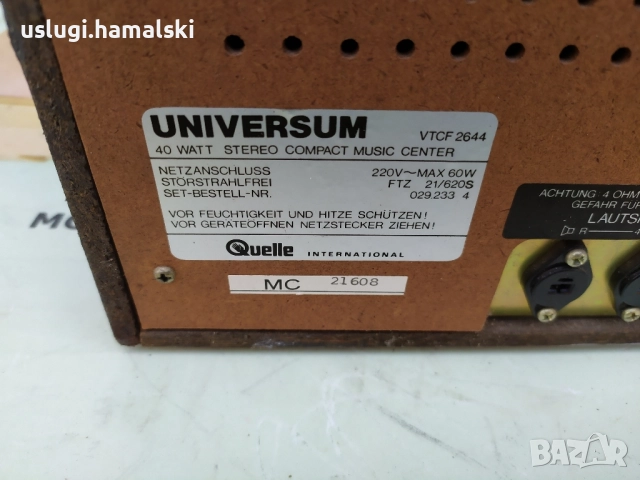 Ретро стерео уредба Universum, снимка 10 - Аудиосистеми - 52503657