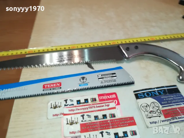 ТРИОН С МЕТАЛНА ДРЪЖКА 0702251632