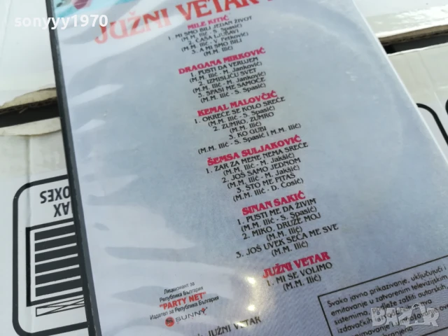 JUZNI VETAR 1 DVD 0706251857, снимка 12 - DVD дискове - 50585723