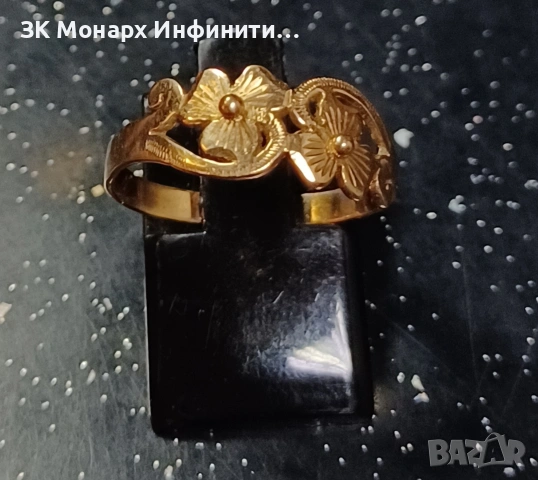 Златен пръстен