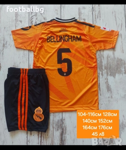 Реал Мадрид ❤️⚽️ детско юношески екипи анцузи , снимка 16 - Футбол - 30416271