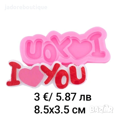 Силиконов молд Сърца/ Сватбени/ Свети Валентин/ Любовни различни видове, снимка 2 - Форми - 41281402